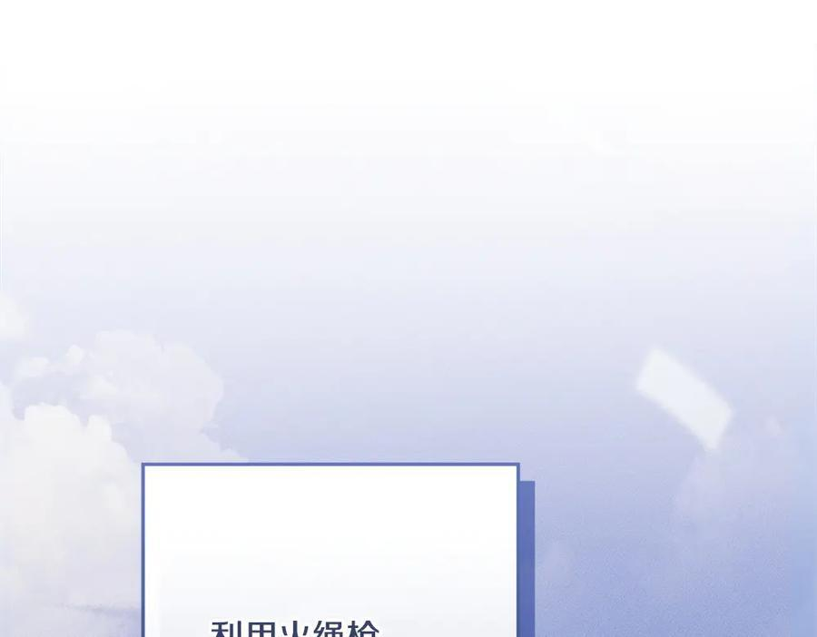 第54话 讨厌老师 第242页