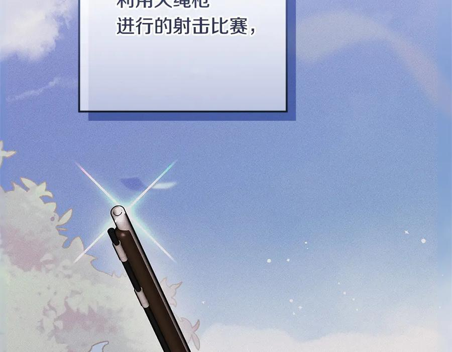 第54话 讨厌老师 第243页