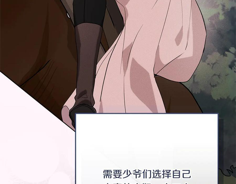 第54话 讨厌老师 第246页