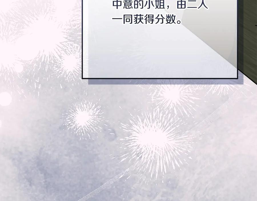 第54话 讨厌老师 第247页