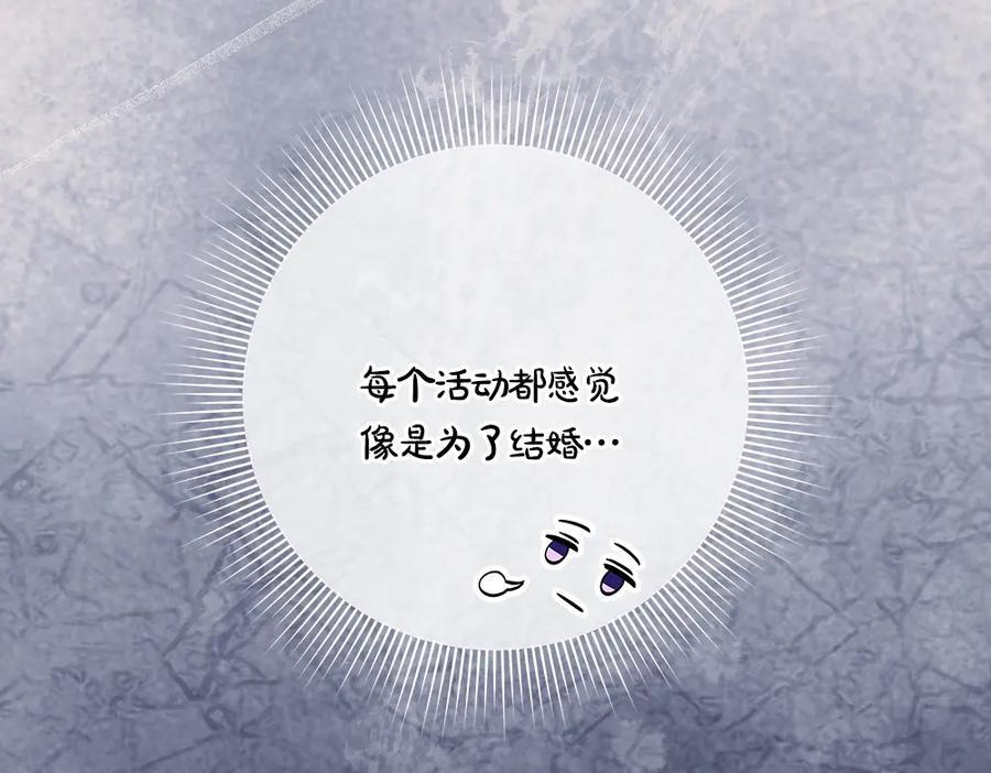 第54话 讨厌老师 第248页