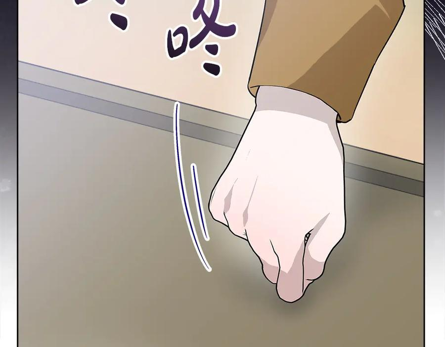 第54话 讨厌老师 第250页