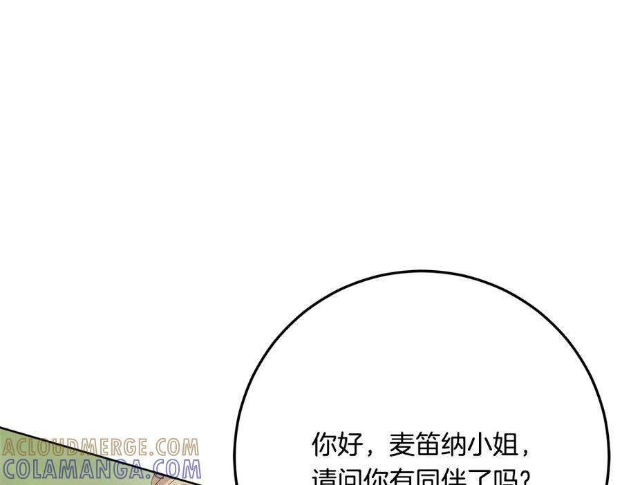 第54话 讨厌老师 第253页