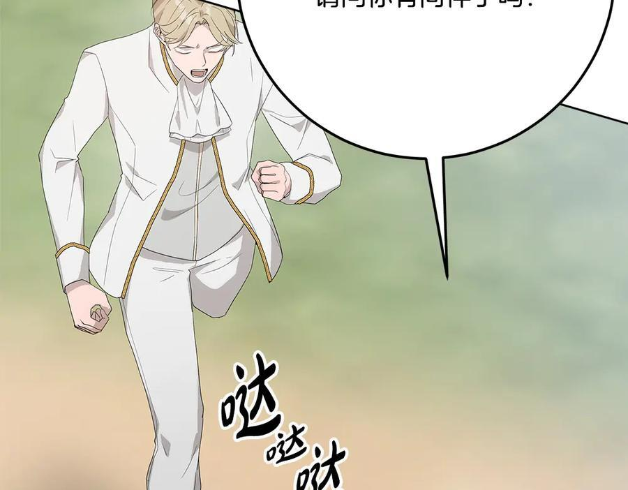第54话 讨厌老师 第254页