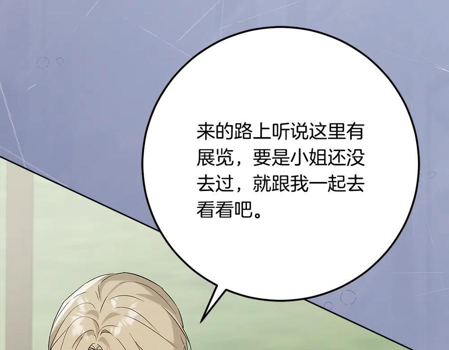 第54话 讨厌老师 第258页