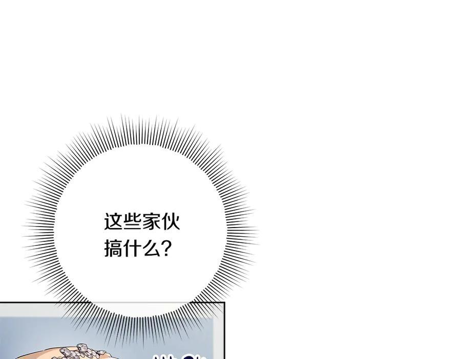 第54话 讨厌老师 第262页