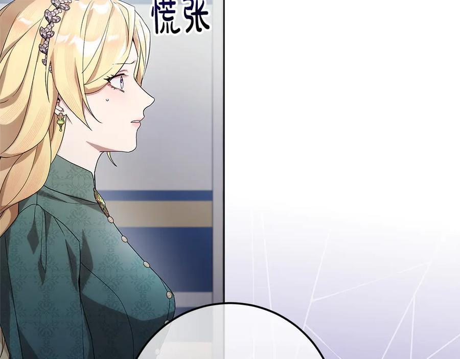 第54话 讨厌老师 第263页