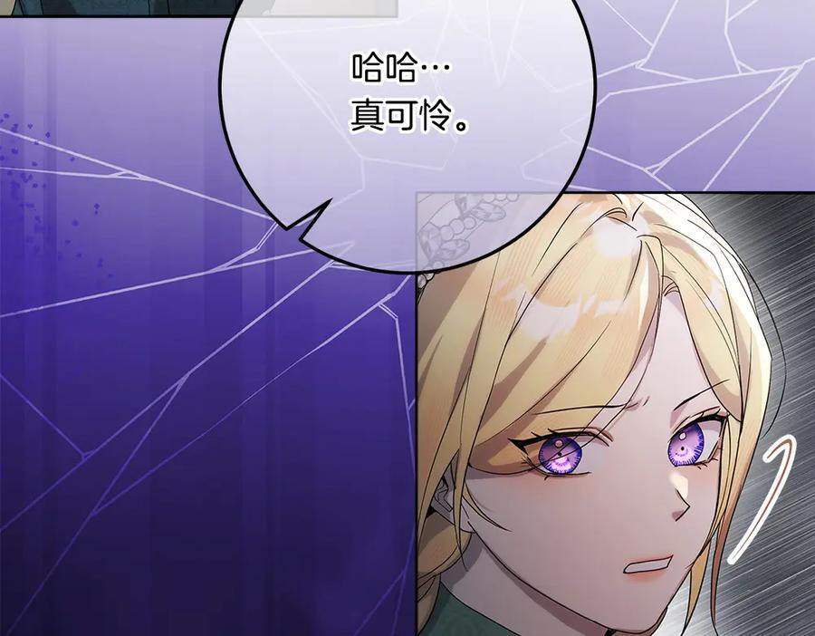 第54话 讨厌老师 第264页