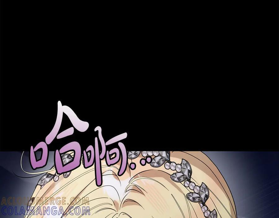 第54话 讨厌老师 第269页