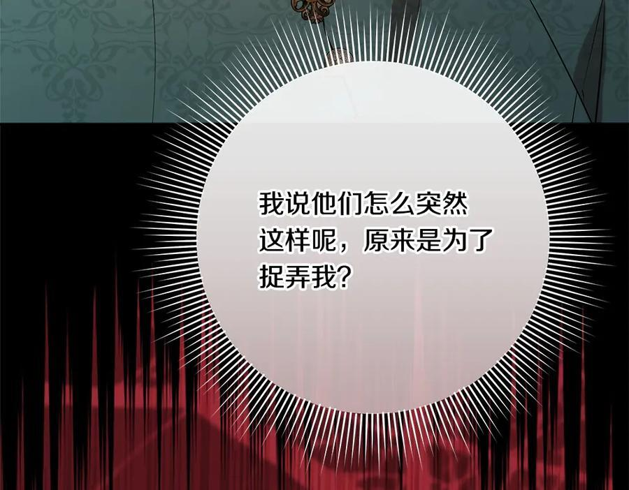 第54话 讨厌老师 第271页
