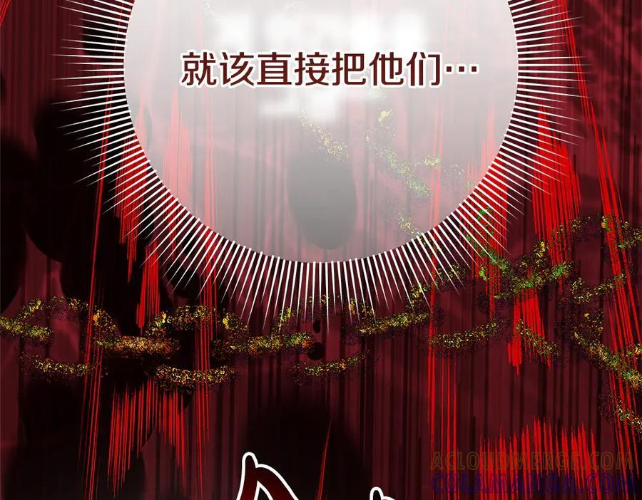 第54话 讨厌老师 第273页