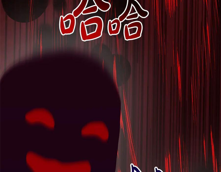 第54话 讨厌老师 第274页