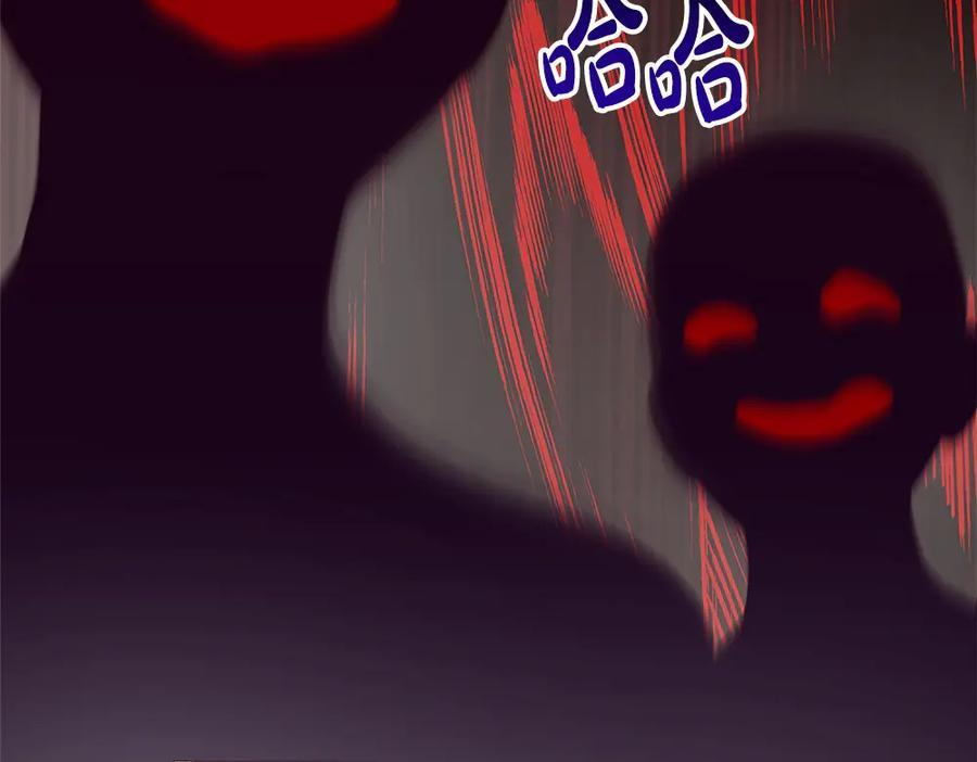 第54话 讨厌老师 第275页