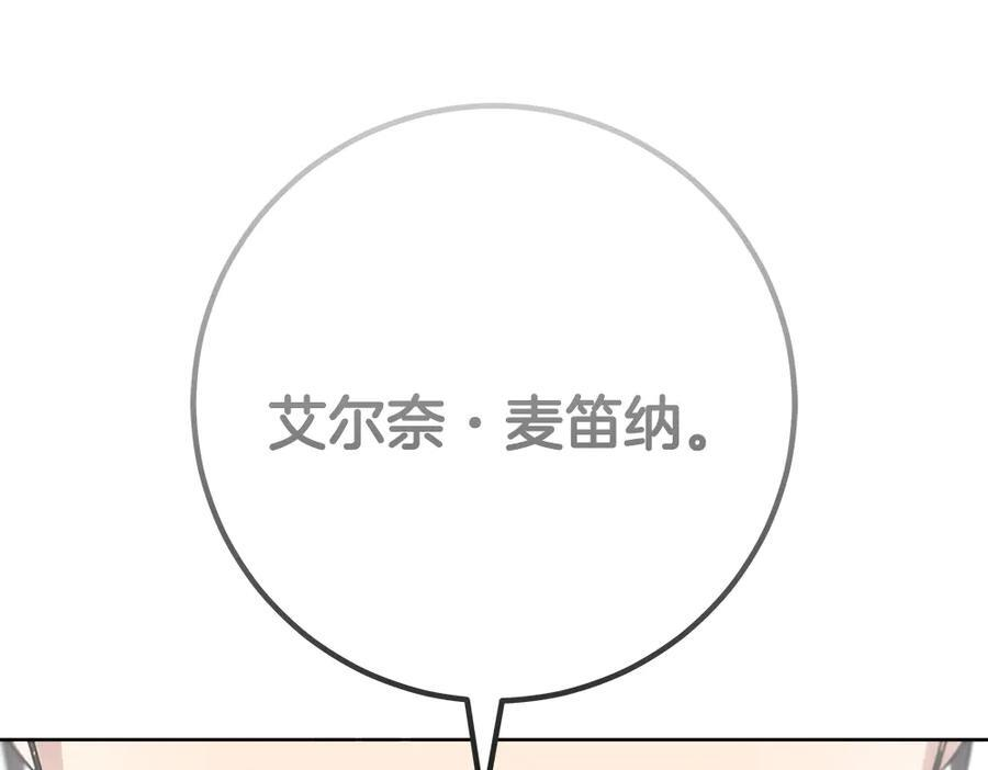 第54话 讨厌老师 第279页