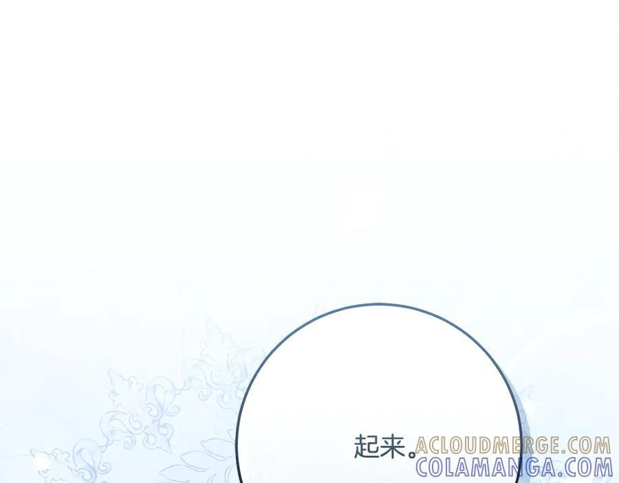 第54话 讨厌老师 第281页