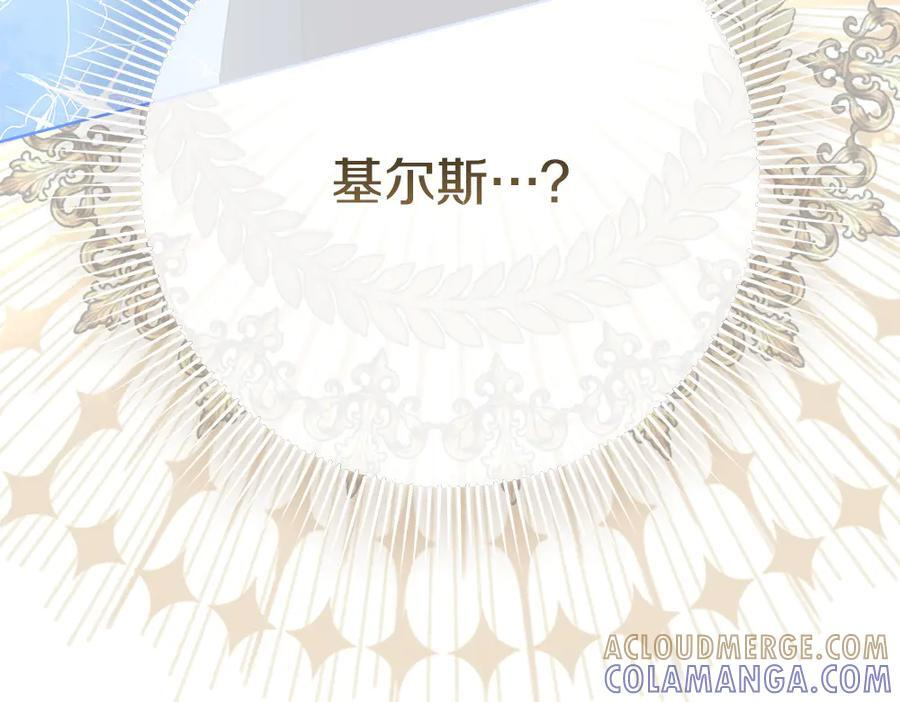 第54话 讨厌老师 第285页