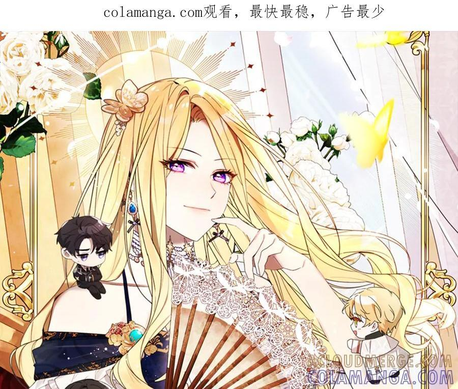 第55话 太子的女伴 第1页