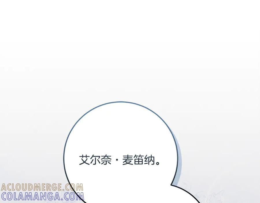 第55话 太子的女伴 第5页