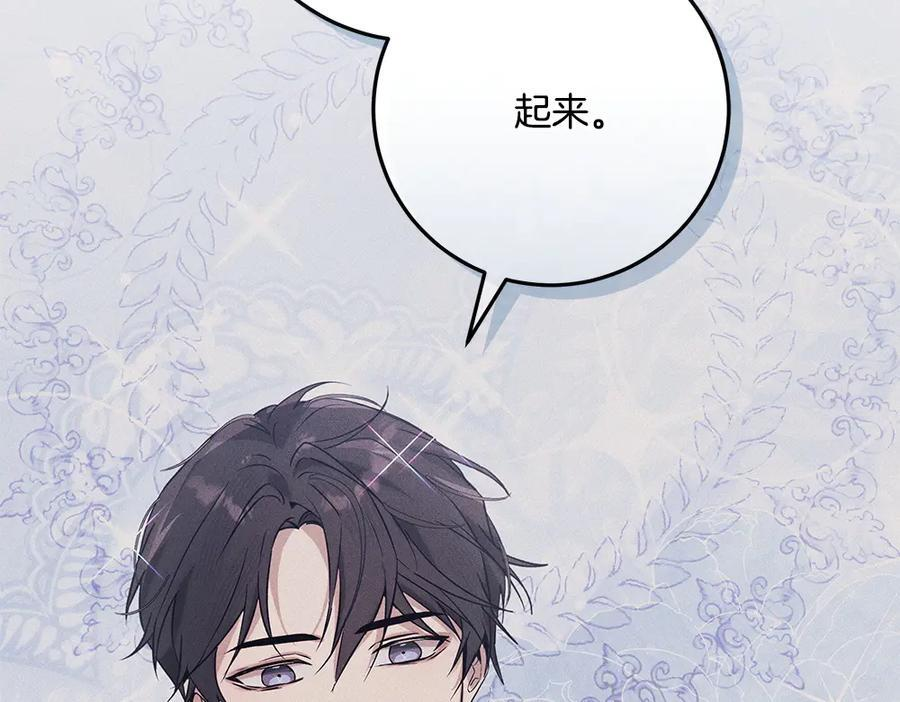 第55话 太子的女伴 第6页