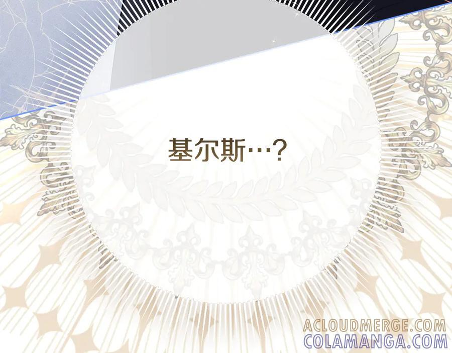第55话 太子的女伴 第9页