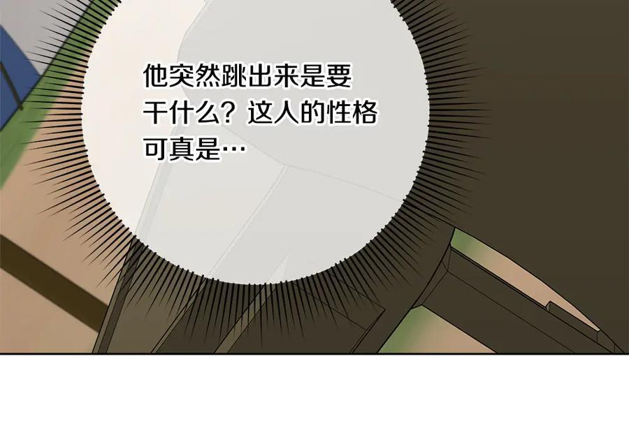 第55话 太子的女伴 第15页