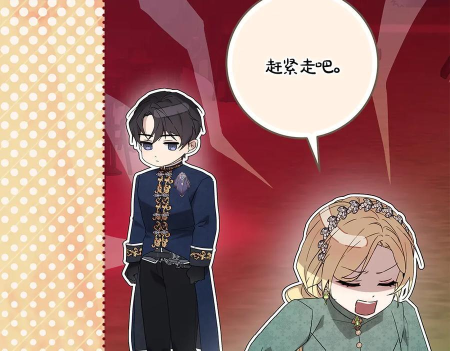 第55话 太子的女伴 第20页