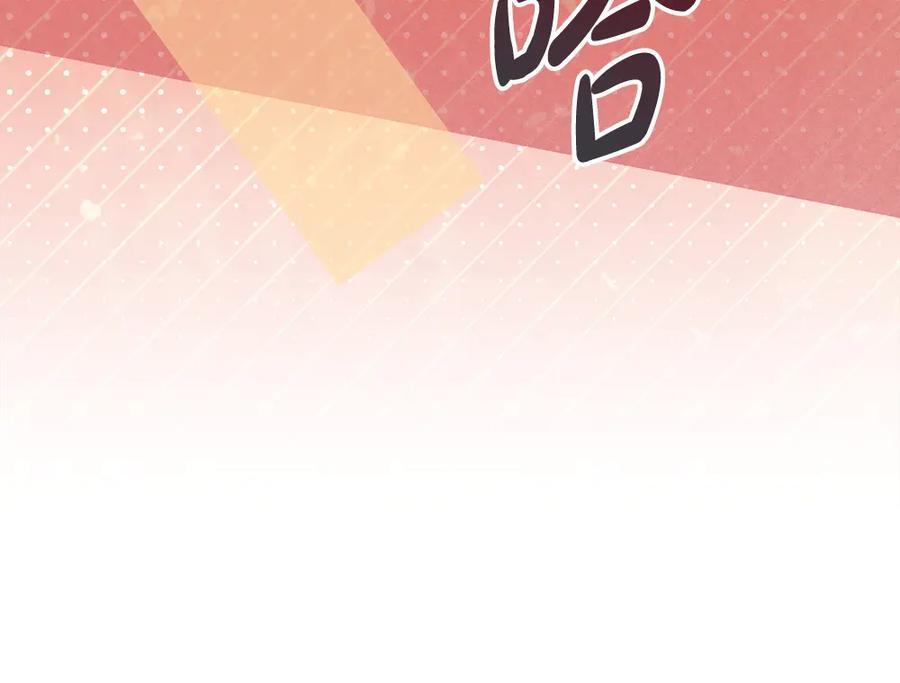 第55话 太子的女伴 第22页