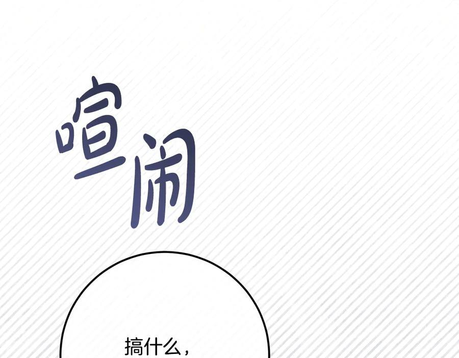 第55话 太子的女伴 第23页