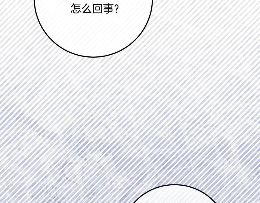第55话 太子的女伴 第24页