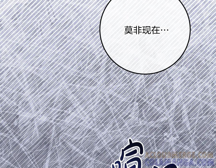 第55话 太子的女伴 第25页