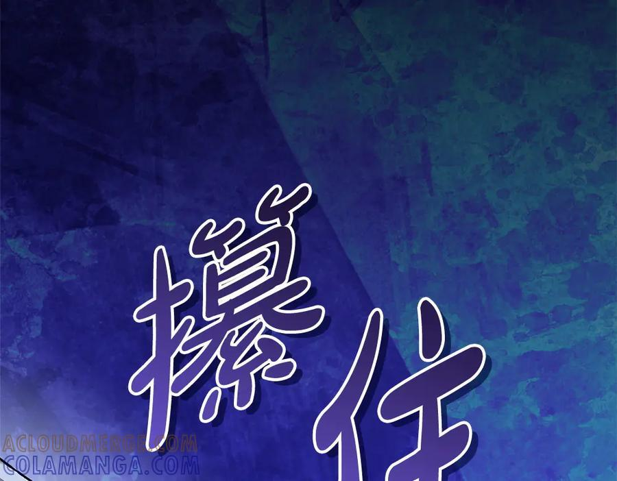 第55话 太子的女伴 第33页