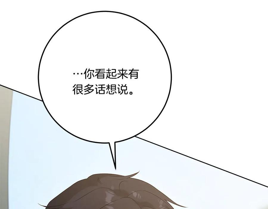 第55话 太子的女伴 第42页