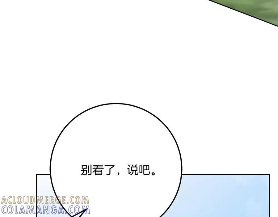 第55话 太子的女伴 第45页