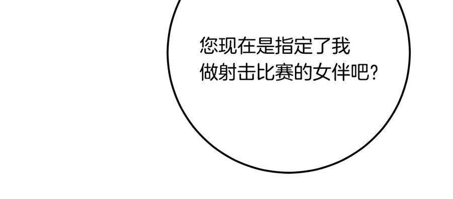 第55话 太子的女伴 第48页