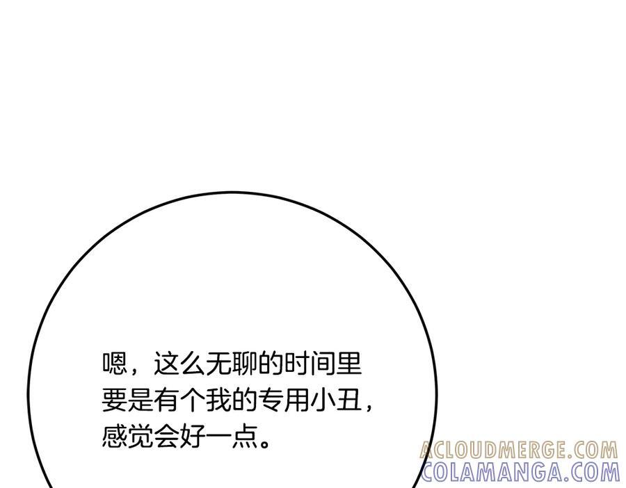 第55话 太子的女伴 第49页