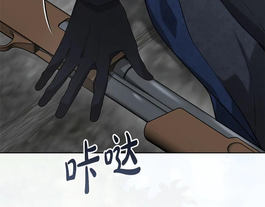 第55话 太子的女伴 第51页
