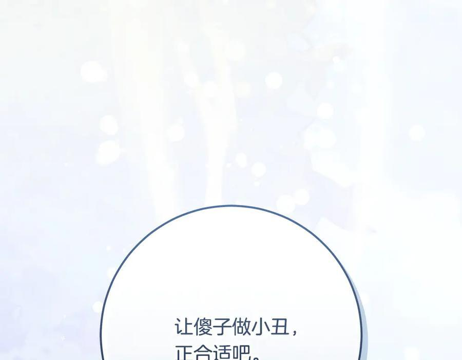 第55话 太子的女伴 第52页
