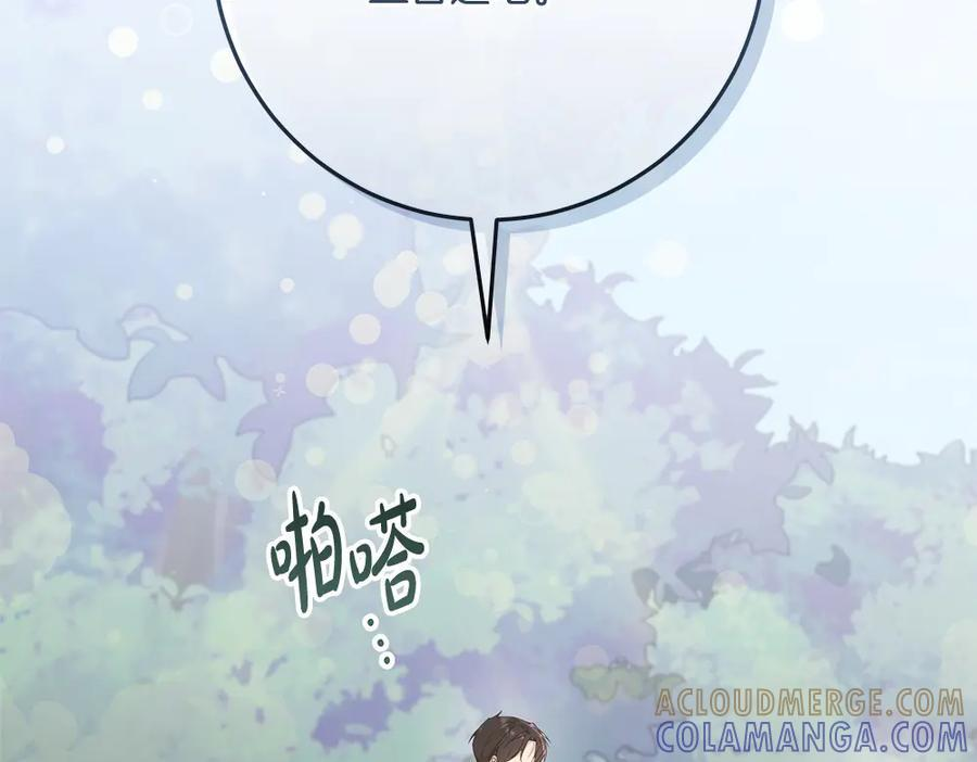 第55话 太子的女伴 第53页