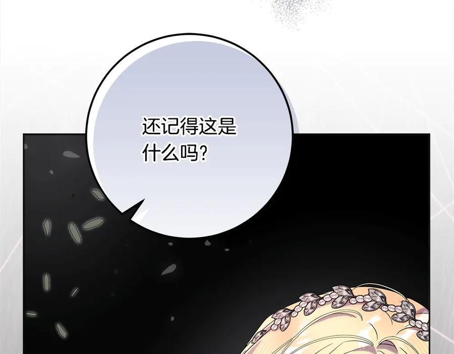 第55话 太子的女伴 第63页