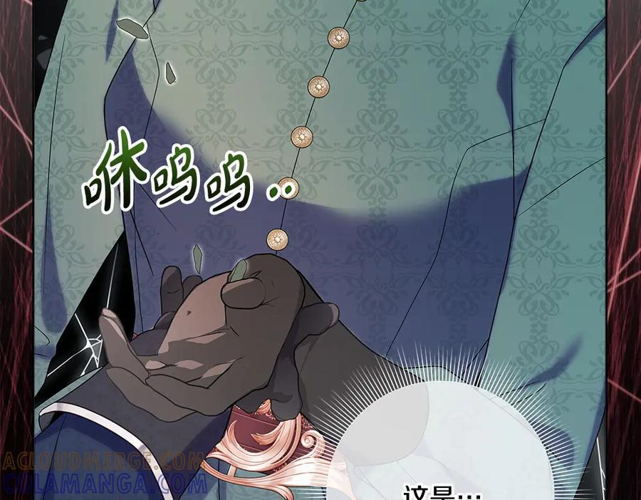 第55话 太子的女伴 第65页