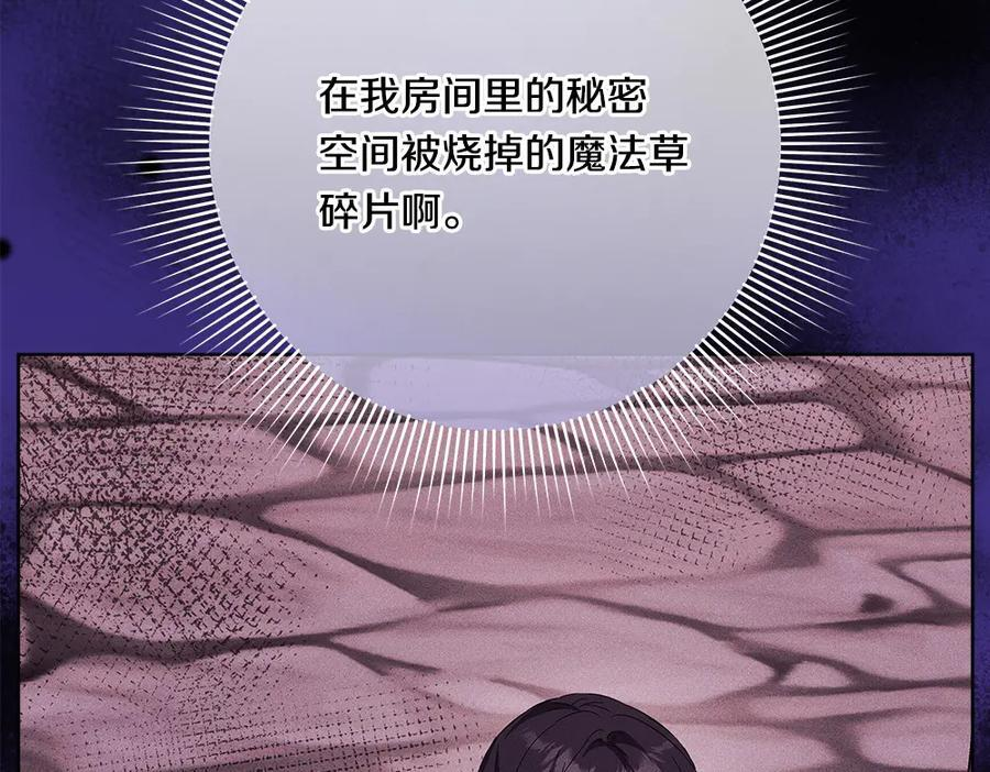 第55话 太子的女伴 第68页