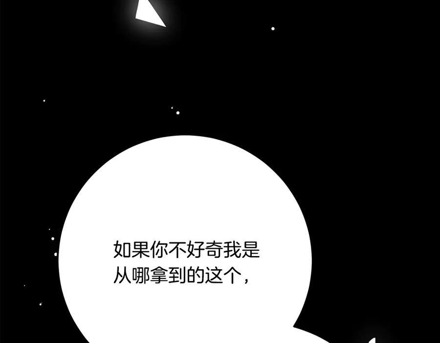第55话 太子的女伴 第72页