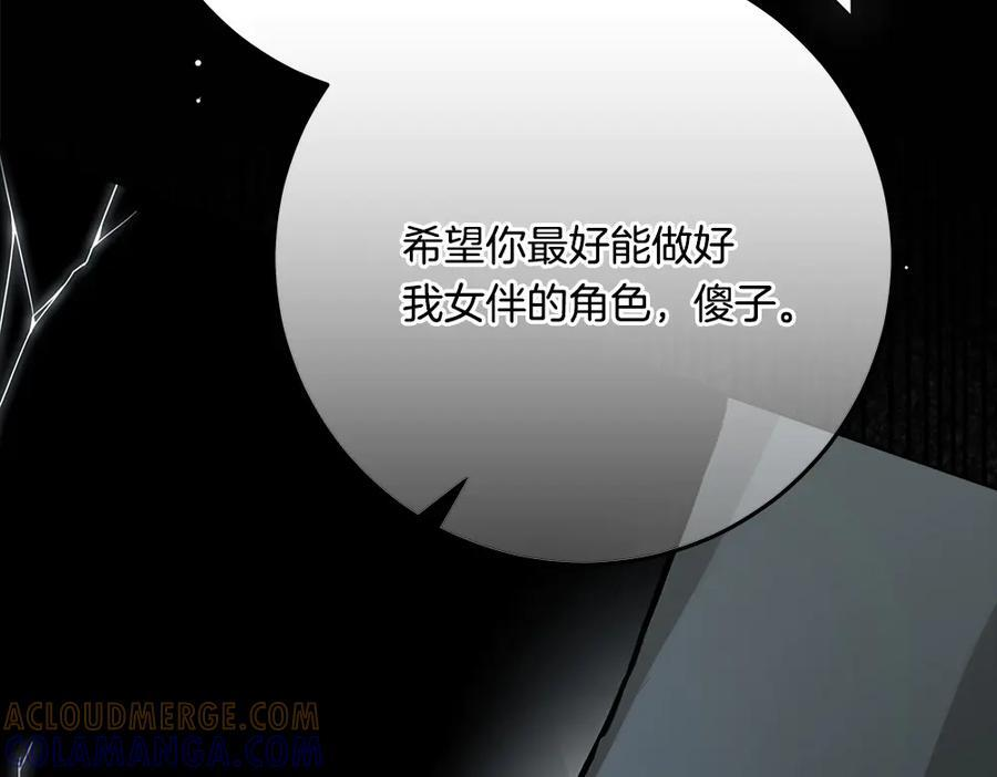 第55话 太子的女伴 第73页