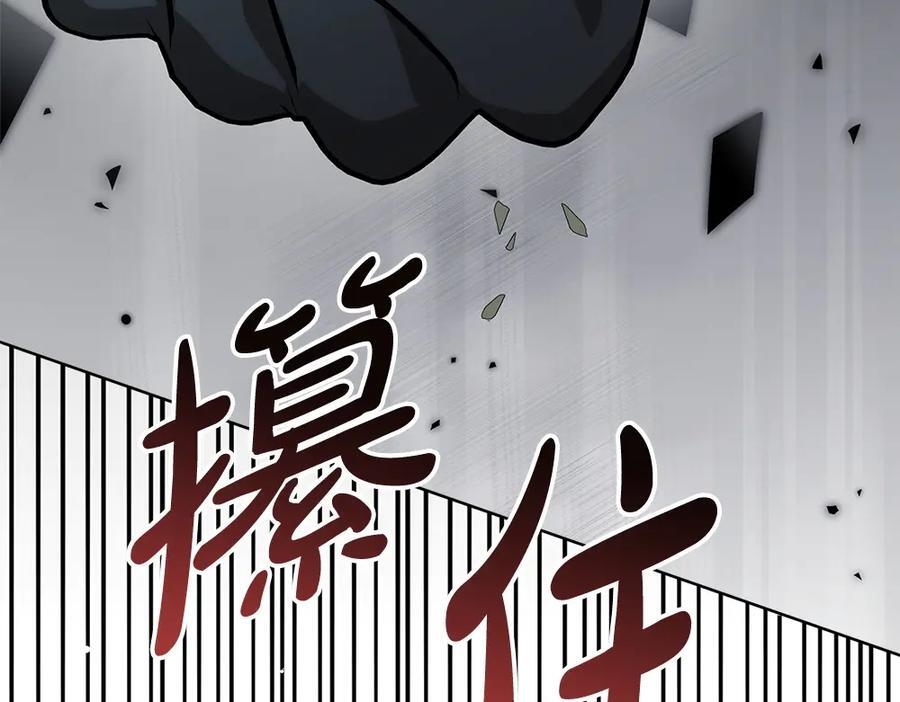 第55话 太子的女伴 第75页