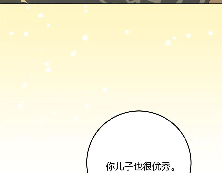 第55话 太子的女伴 第86页