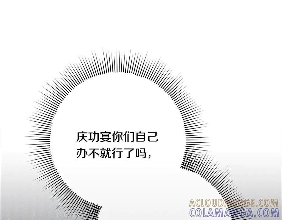 第55话 太子的女伴 第89页