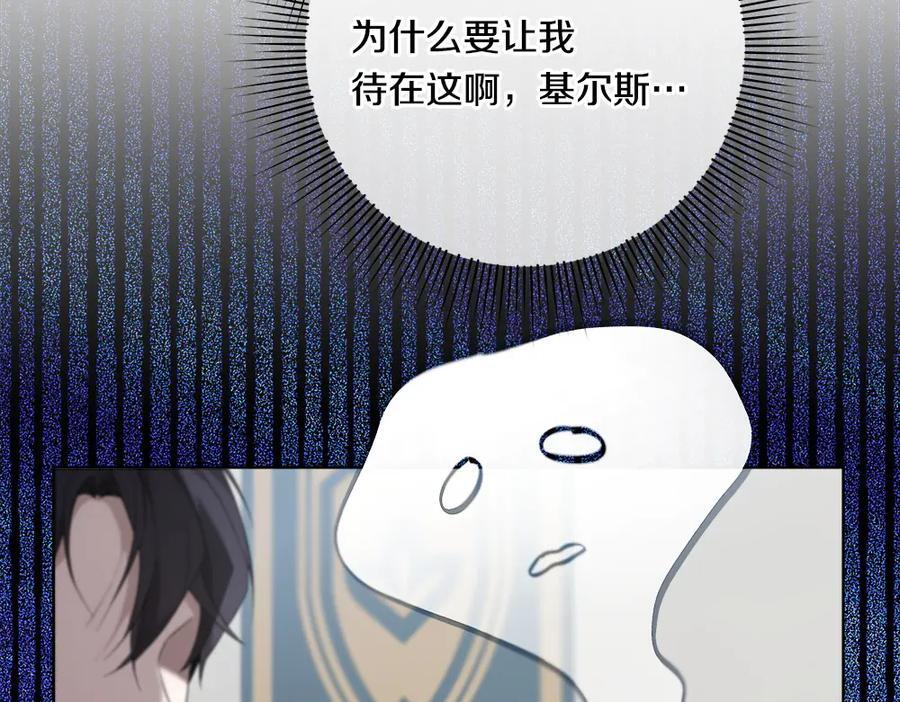 第55话 太子的女伴 第90页