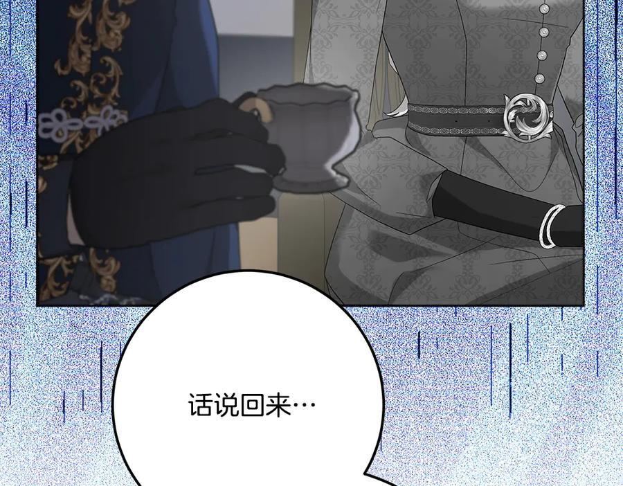第55话 太子的女伴 第92页