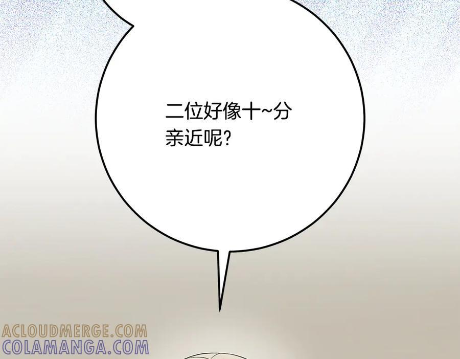第55话 太子的女伴 第93页