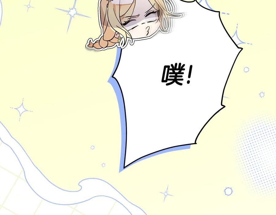第55话 太子的女伴 第96页